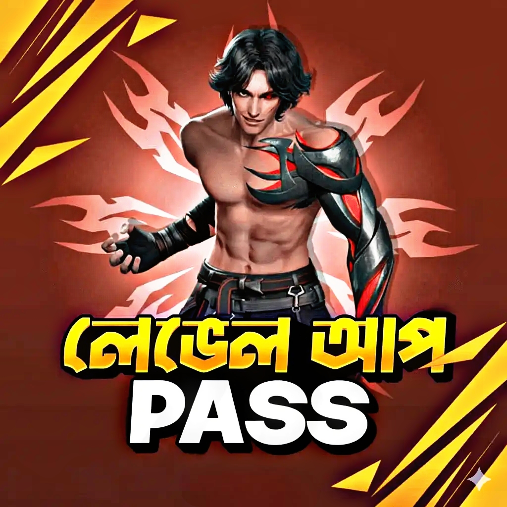  Level Up Pass✅