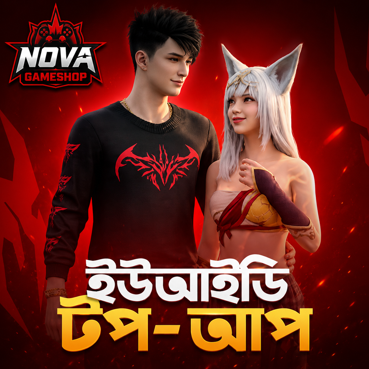 AUTO TOP UP BD SERVER👑